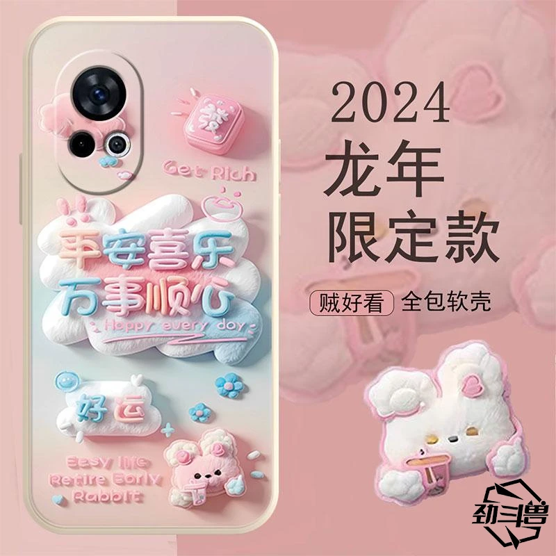 适用于华为nova12ultra手机壳NOVA12新年万事顺心女款防摔软