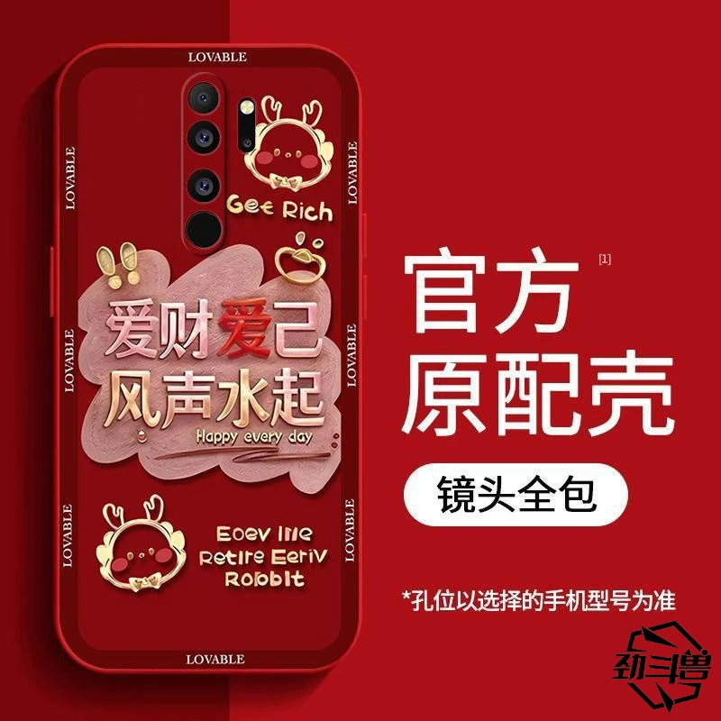 适用于红米note8pro手机壳RedmiNOTE8PRO爱财爱己新年女防摔软壳