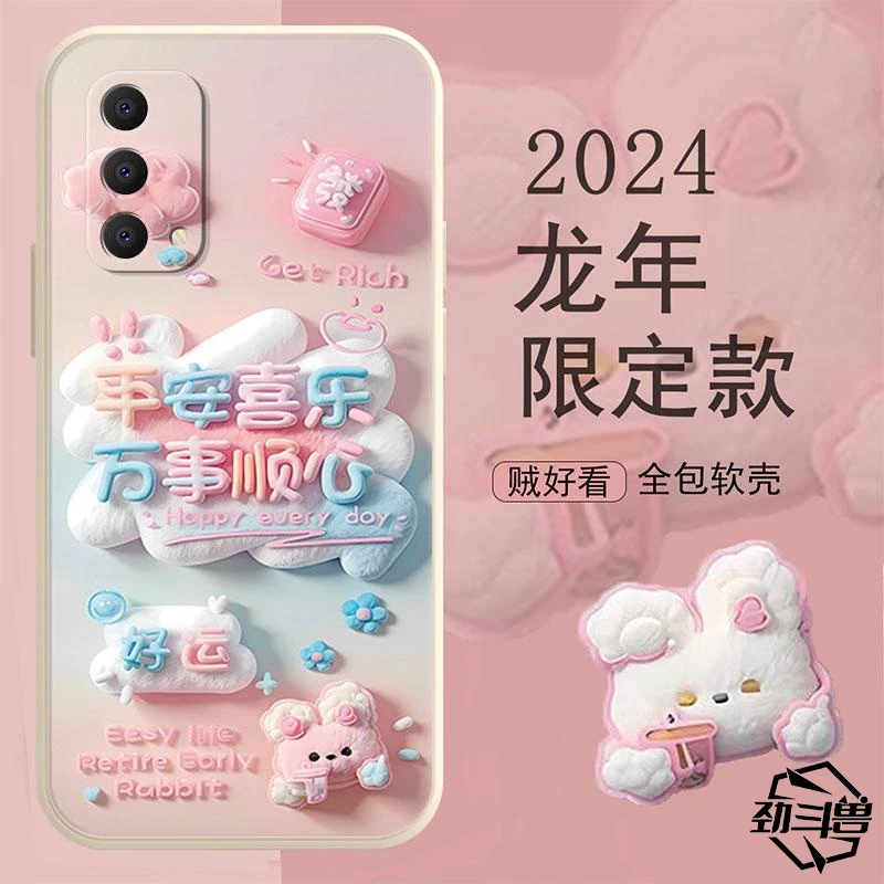 适用于OPPOa93(5G)手机壳oppoA93（5g）新年万事顺心女款防摔软壳