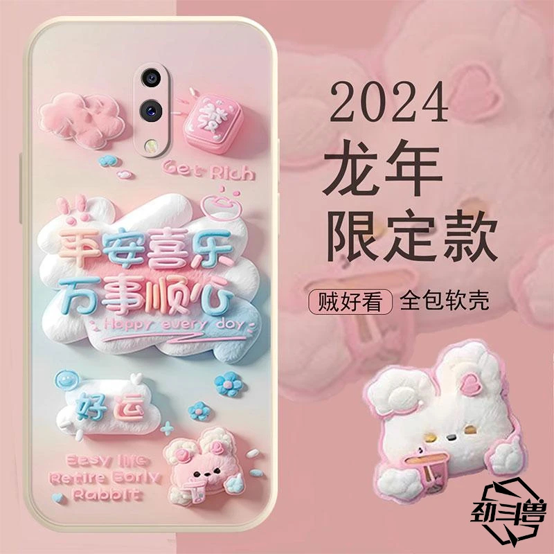 适用于OPPOreno手机壳oppoRENO新年万事顺心女款防摔软壳全包式