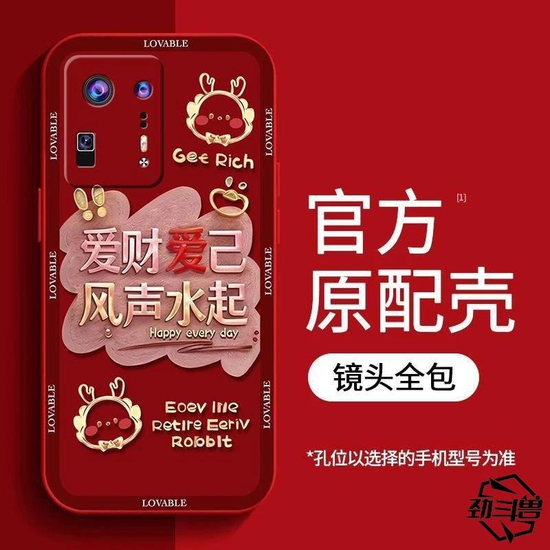 适用于小米mix4手机壳XIAOMIMIX4爱财爱己新年女防摔软壳全包式