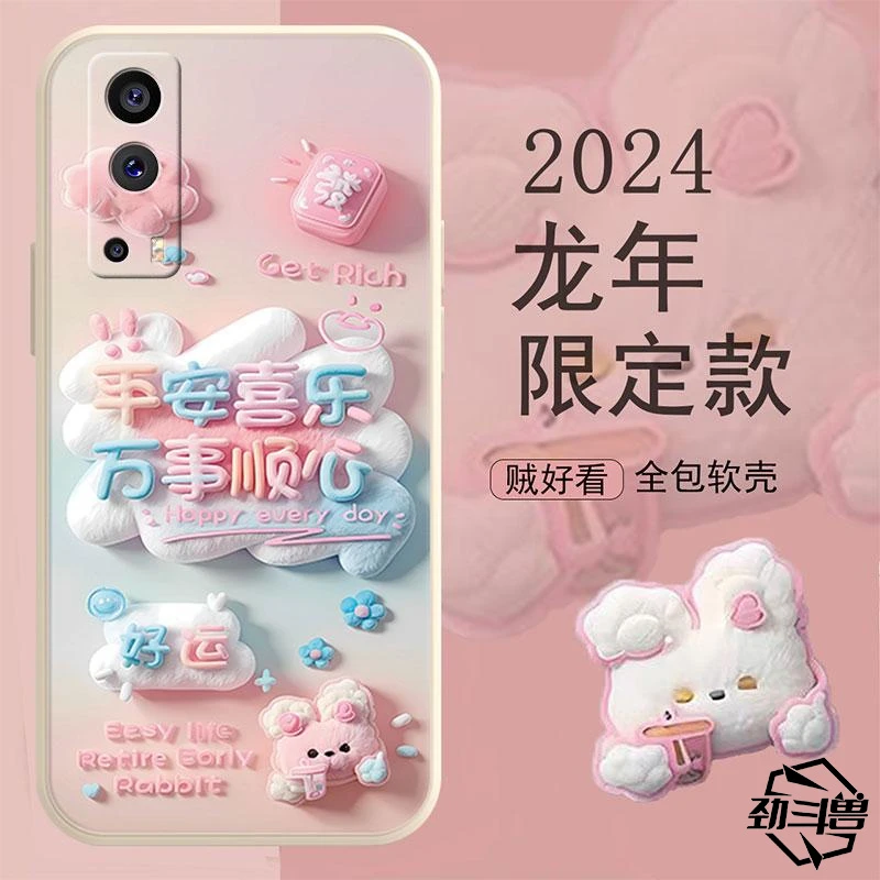 适用于vivoy53s手机壳VIVOY53S新年万事顺心女款防摔软壳全包式