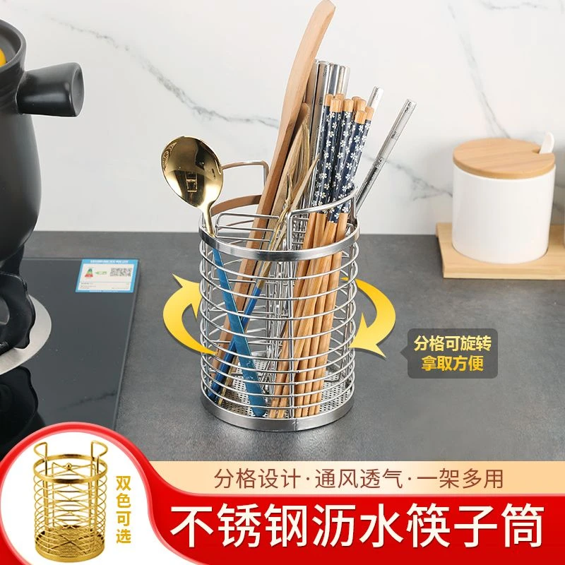 可旋转筷子筒不锈钢防潮防霉筷子笼家用沥水筷笼加厚厨房餐具收纳