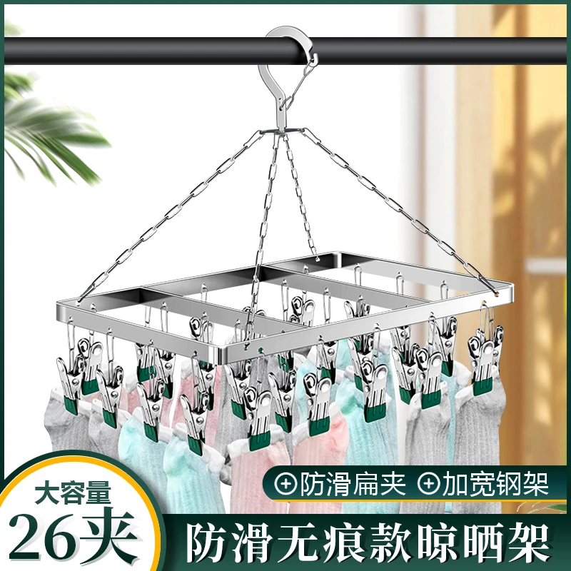 凯旺扁条晾袜子衣架多夹子扁条不锈钢防风家用袜夹晾衣夹晾衣晾晒