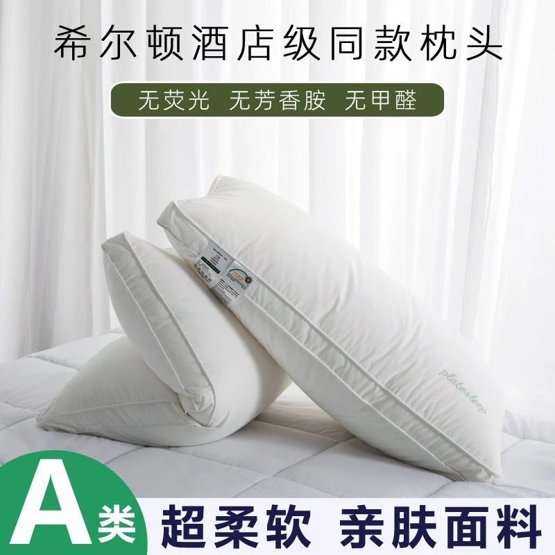 五星级酒店专用枕头枕芯护颈椎助睡眠一对装家用成人中高低整头男