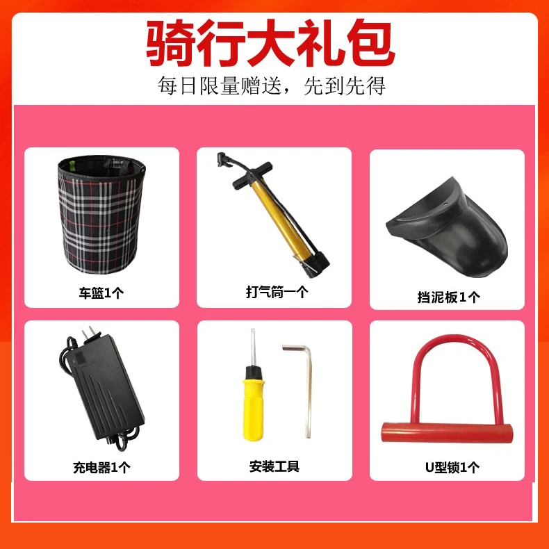 骑行大礼包 打气筒 雨衣 锁 车篮 充电器 安装工具