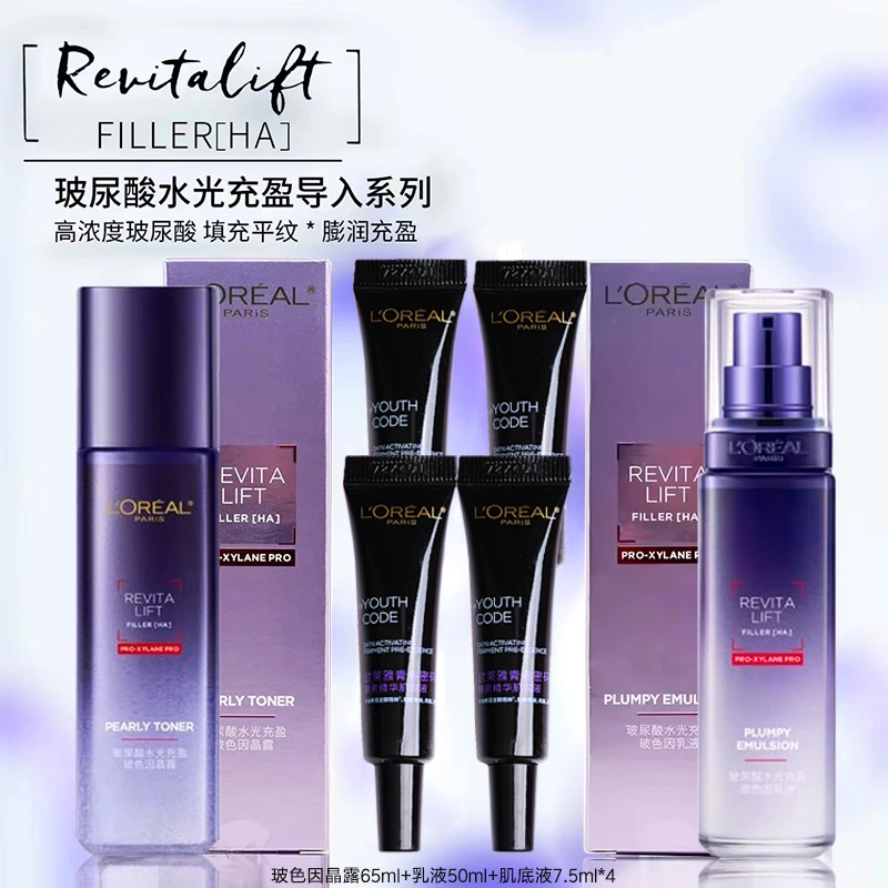 【永旺专柜】欧莱雅玻色因乳液50ml+晶露65ml有包装+黑精华7.5ml*4
