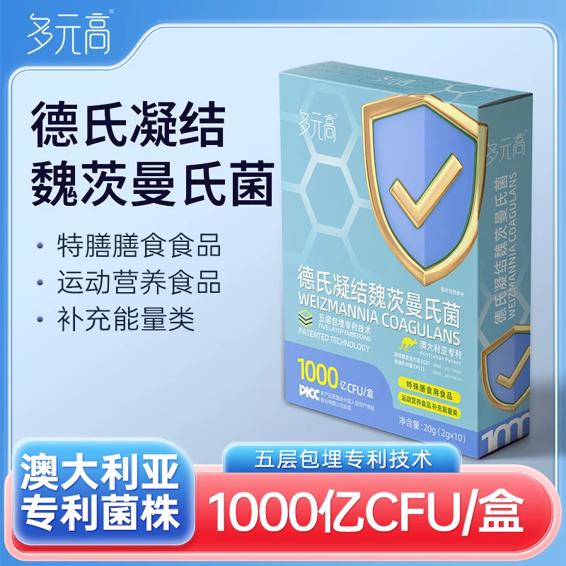 多元高德氏凝结魏茨曼氏菌益生菌