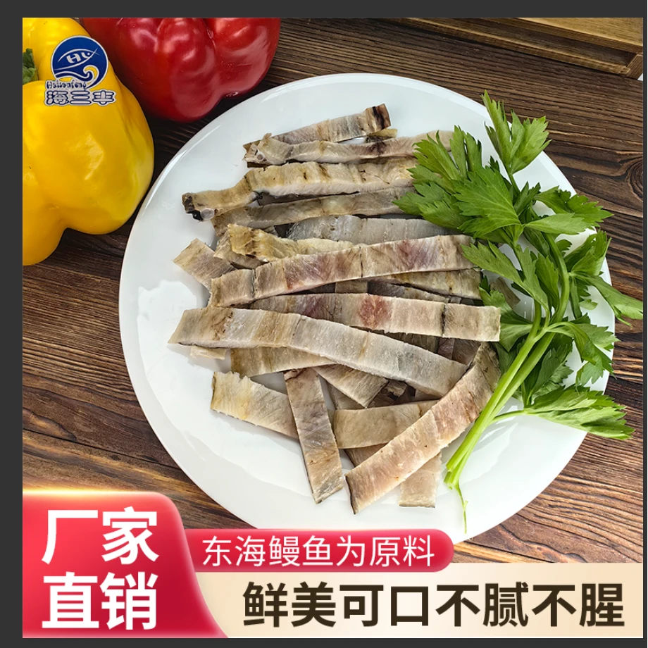 淡干无盐鳗鱼干天然日晒鳗鲞温州特产海鲜干货煮三鲜面海鲜丰收季