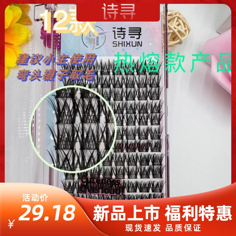 (值得拥有)12款懒人三部曲升级版欧美加长卷翘分段式手工日系超软