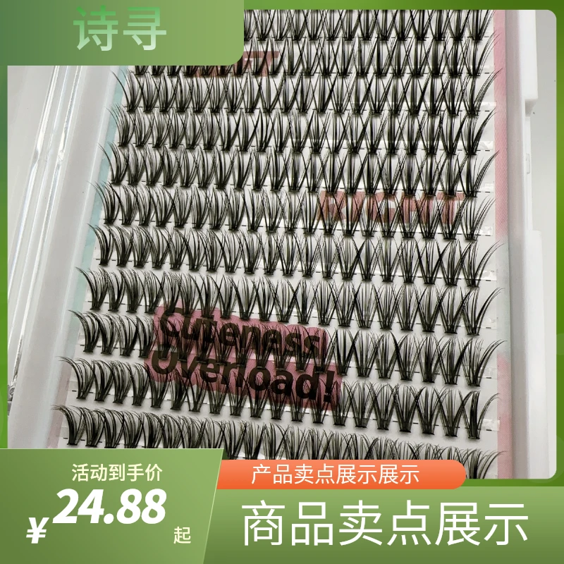 热熔30p睫毛柔软新手超软分段时尚高品质纯手工日系细梗分段式