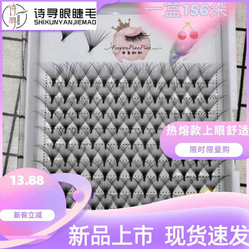 30D叶草假睫毛柔软时尚神器超软欧式纯手工新手软毛贵妇经典卷翘