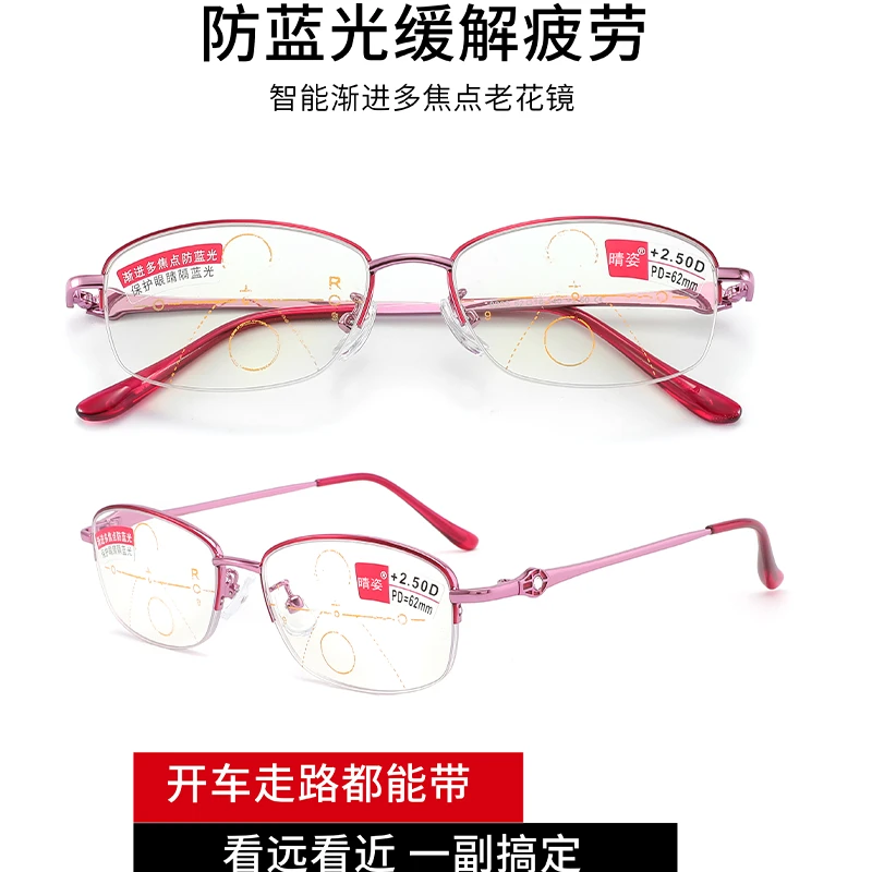 【双十二特惠 女款远中近三用】防蓝光10层镀膜中老年老花眼镜8203