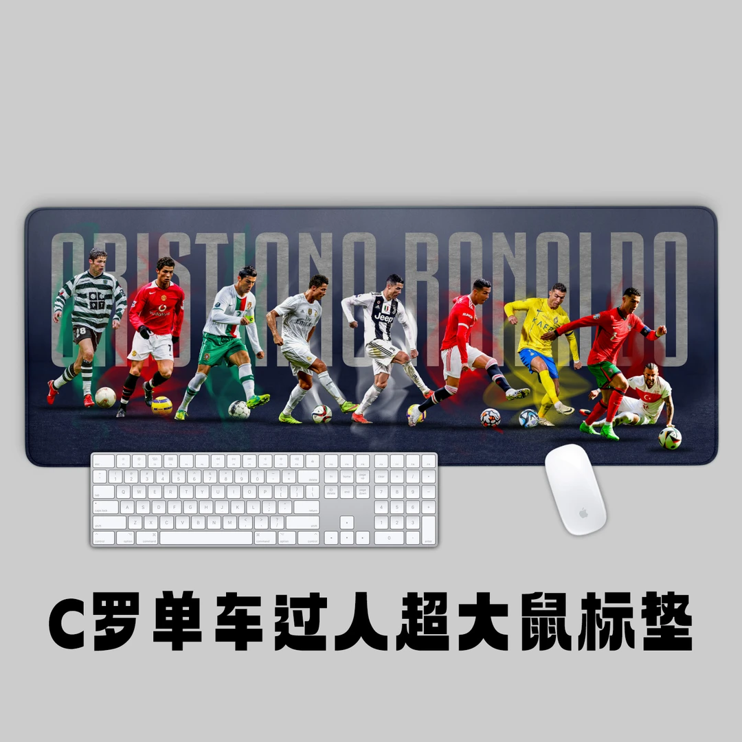 C罗生涯单车过人超大鼠标垫办公学习键盘垫桌垫皇马葡萄牙松弛感