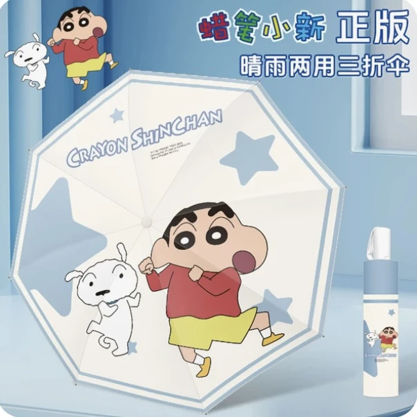 蜡笔小新全自动雨伞晴雨两用折叠遮阳防晒太阳伞学生上学专用儿童