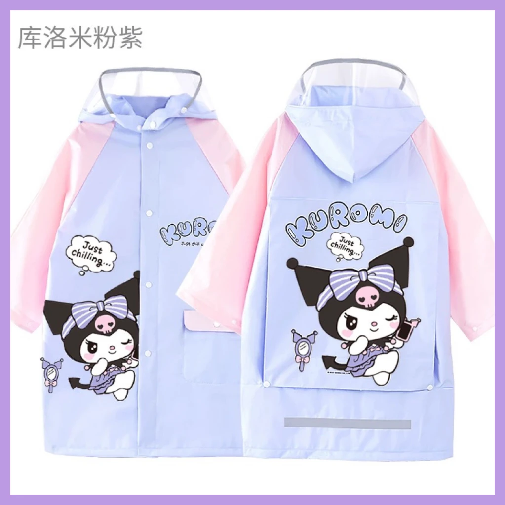 库洛米儿童雨衣女童雨披带书包位大帽檐学生上学防水衣女孩中长款