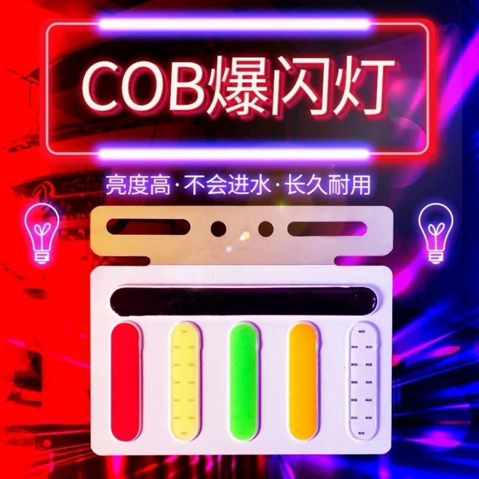 货车cob爆闪灯24v挂车超薄防水七彩雾灯刹车灯警示灯防追尾爆闪灯