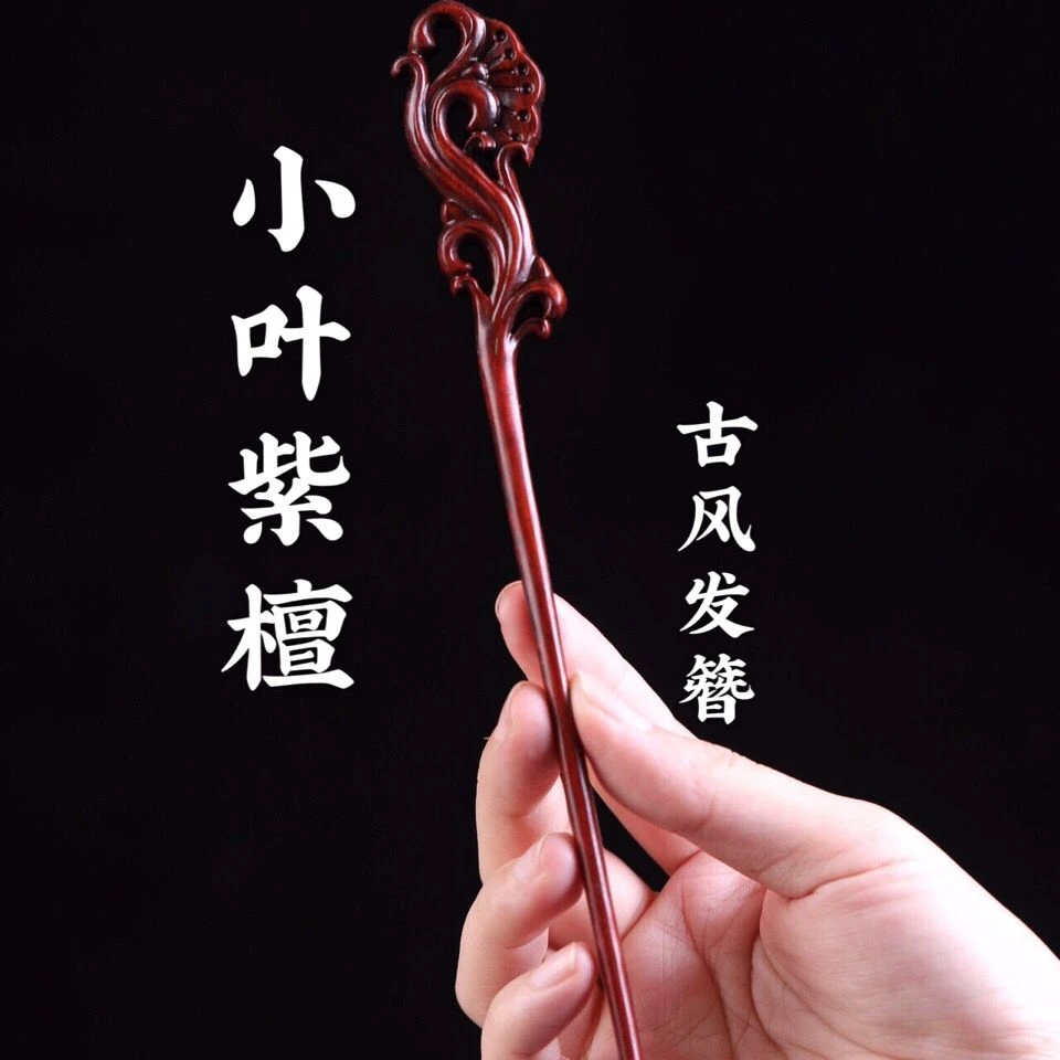 小叶紫檀桃花发簪盘发女百搭古风汉服简约桃木发簪双面雕花超长簪