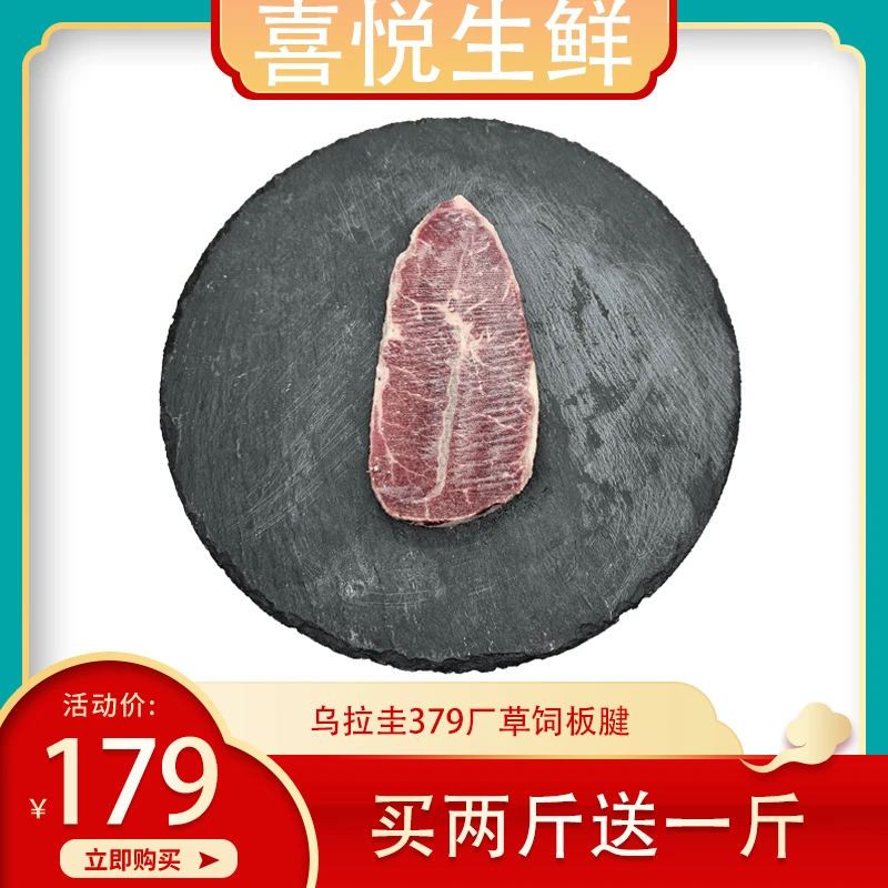 乌拉圭草饲牡蛎肉原切瘦身低脂减脂高性价比健身口粮切片板腱牛排