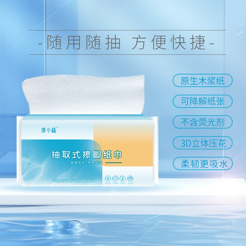 集小福抽取式一次性多功能用纸加大加厚干湿两用吸水速干体验装