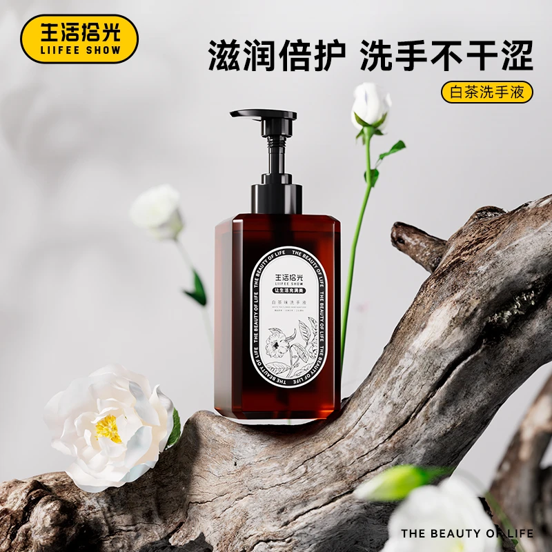 生活拾光健康抑菌洗手液300ml清洁专用健康呵护温和清洁易冲洗