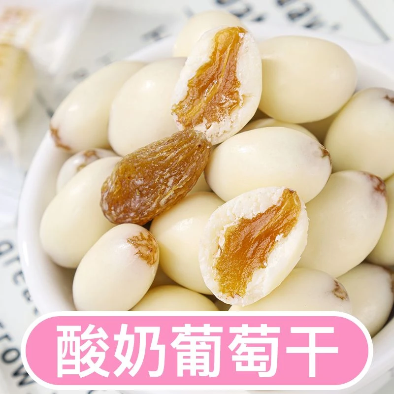 巧佳旺 酸奶巧克力葡萄干奶制品独立包装网红奶豆休闲零食小吃