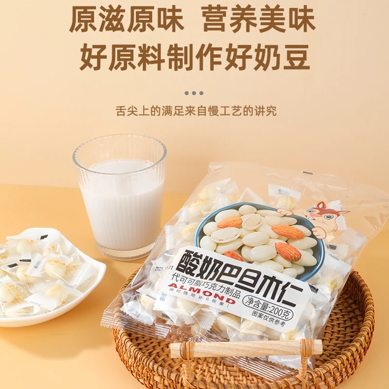 巴旦木酸奶网红酸奶巴旦木仁坚果奶香味果仁解馋小零食独立小包装