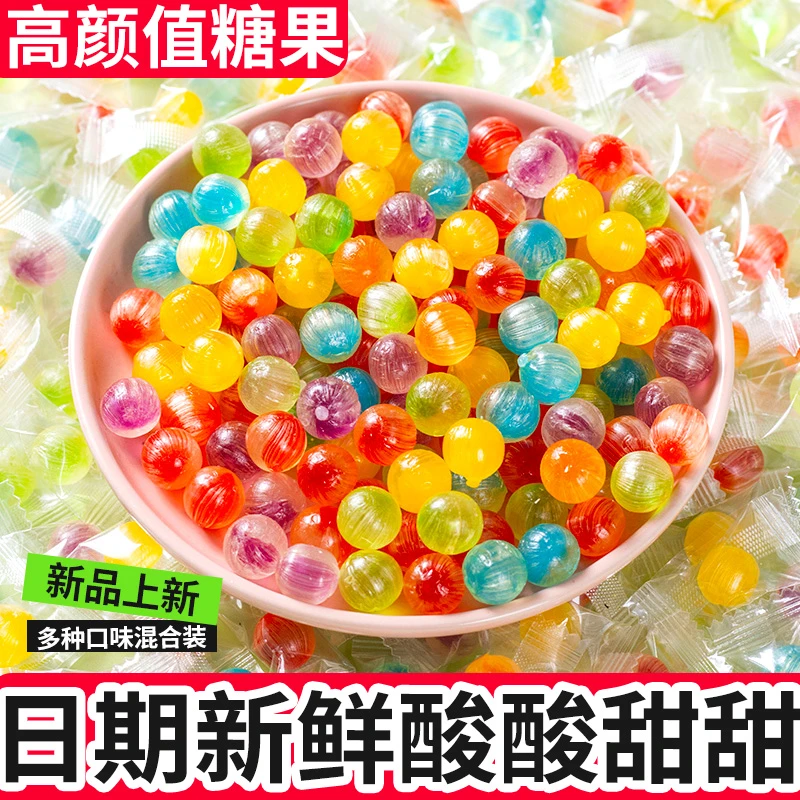 网红高颜值创意弹珠糖儿童糖果混合水果味糖小零食硬糖混合味