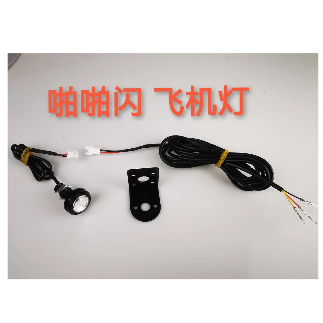摩托飞机灯 迷尔慢闪啪啪快闪领航灯