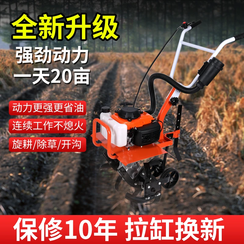 小型多功能微耕机四冲程汽油松土开沟犁地开荒松土机翻地农用耕地