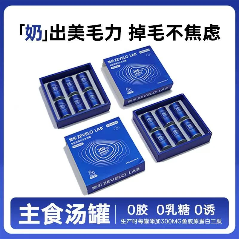 赞乐猫咪零食主粮美毛