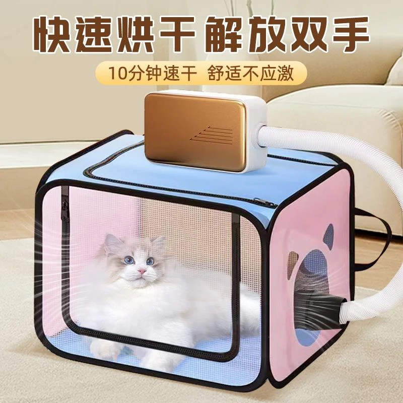 宠物猫咪烘干箱洗澡神器家用小型狗狗吹风吹毛机静音专用猫烘干