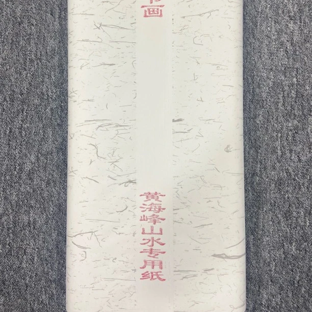 240cmx97cm小八尺50张宣纸黄海峰山水专用