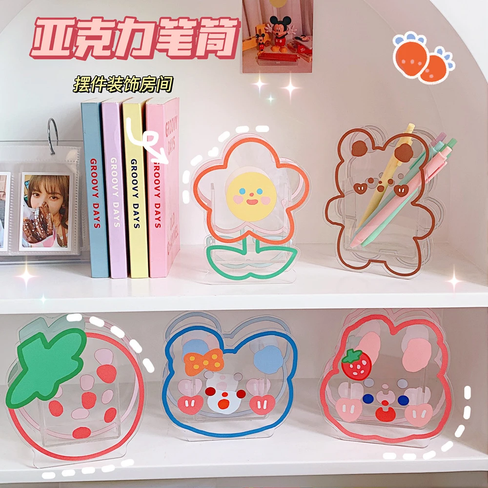 创意卡通可爱透明亚克力笔筒办公桌笔桶高颜值办公室收纳盒摆件