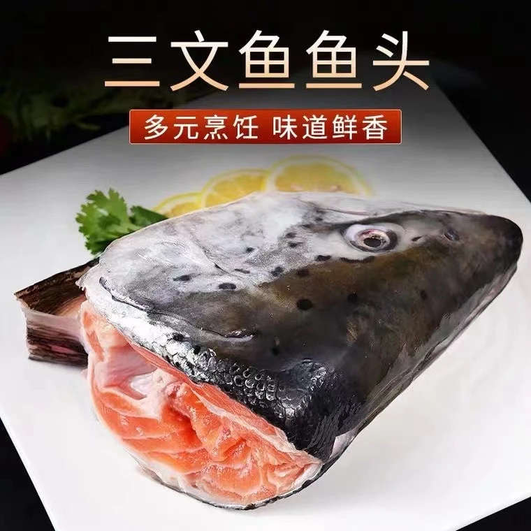 智利进口深海三文鱼头超大冷冻鲜嫩三文鱼头新鲜食材海鲜水产500g
