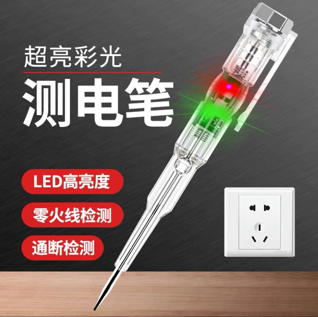 新款智能测电笔电工家用维修测断点感应电压电笔彩灯螺丝刀