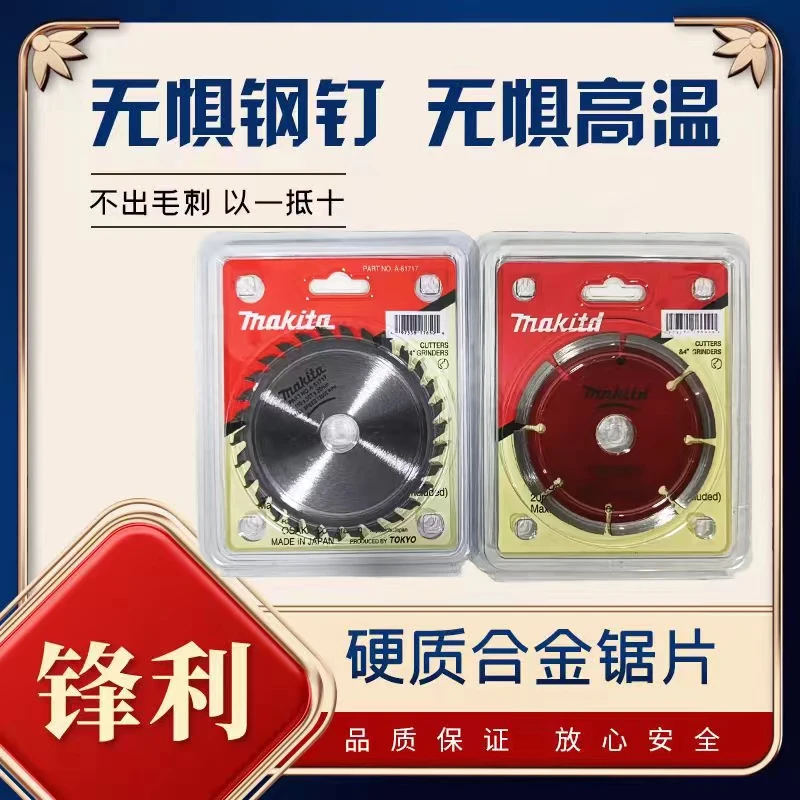 【拍一发二 锯片】木工锯片+开槽锯片100型新款木工专用合金