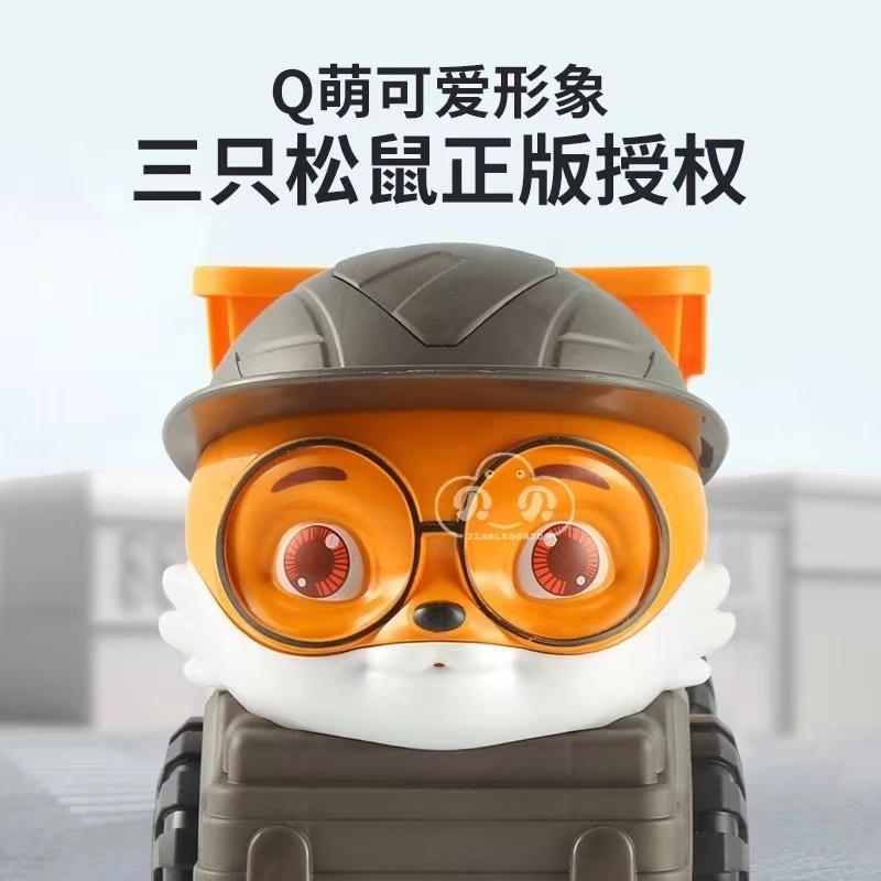 笼子车送公仔 ,限量50只正版三只松鼠联名工程车(电商包装)
