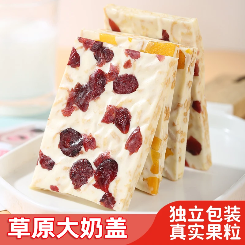 内蒙古大奶盖手工奶酪混合口味（黄桃+蔓越莓+芒果）奶制品零食