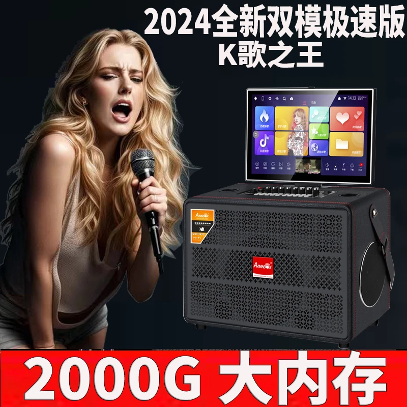 极速版高清户外K歌视频音响一体机便携式广场舞音响专业读谱机