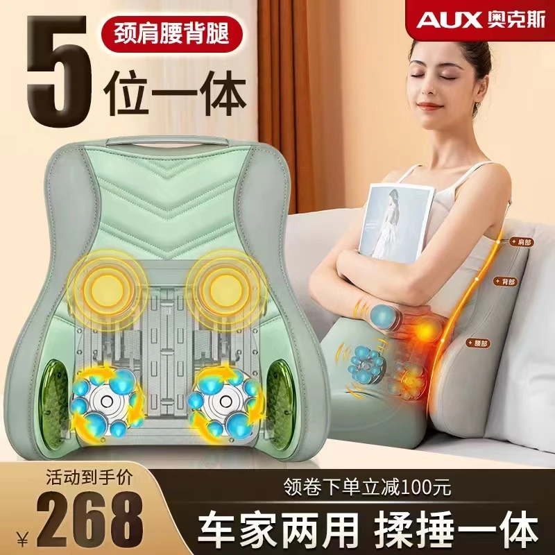 AUX/奥克斯颈椎按摩器肩颈仪背部腰部腰椎酸痛疼脊椎揉捏神器靠垫