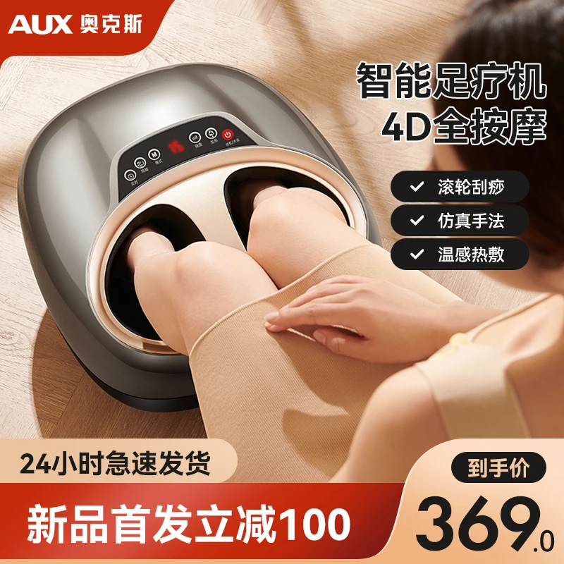 AUX/奥克斯足疗机全多功能脚底部家用智能足底足部按脚部按摩仪器