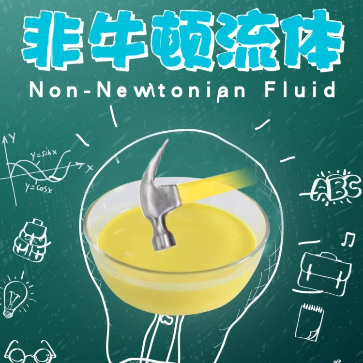 匠心客非牛顿流体搅拌泥捏捏乐解压教具套装儿童diy手工制作材料