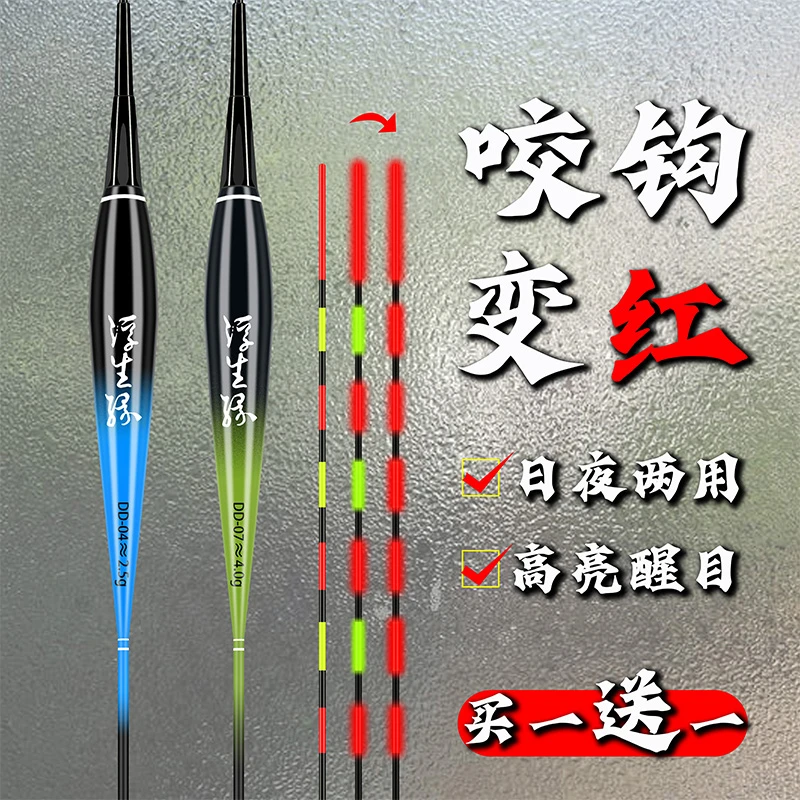 买一送一2支日夜两用高灵敏醒目稳定电子漂+高档桐木漂盒