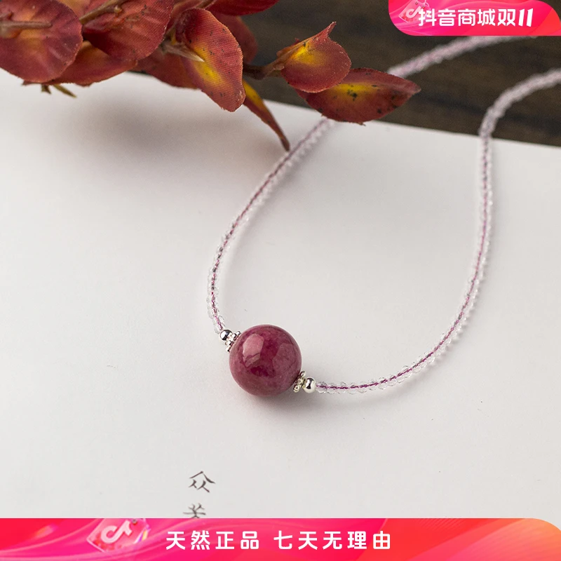 【木槿槿】天然蔷薇辉女生项链轻奢小众高级感颈饰百搭吊坠KQ1118