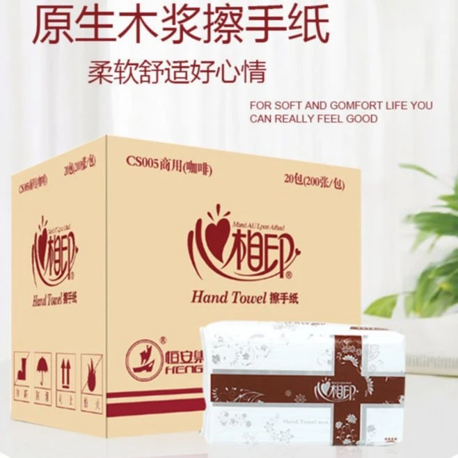 心相印CS005擦手纸200抽酒店卫生间厕所商用厨房吸水抹手纸巾包邮