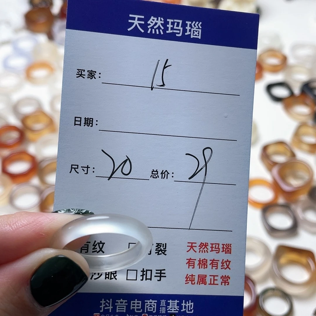 玛瑙/玉髓戒指未镶嵌酒****力