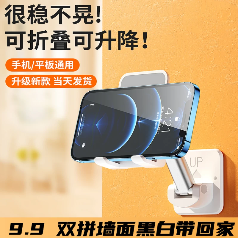 墙壁手机支架可伸缩折叠放置物托架粘贴式壁挂多功能厕所支撑架