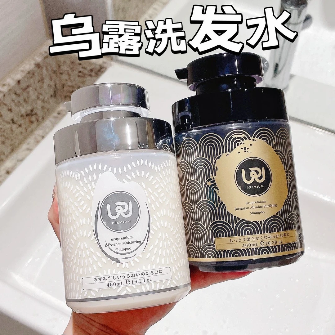 【原装进口】URU乌露洗发水控油蓬松修护柔顺止痒去屑氨基酸水洗护