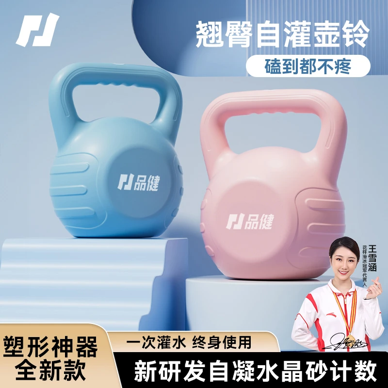 品健水壶铃【加水凝固全新科技】【送手套】女健身练臀运动壶铃蜜桃臀